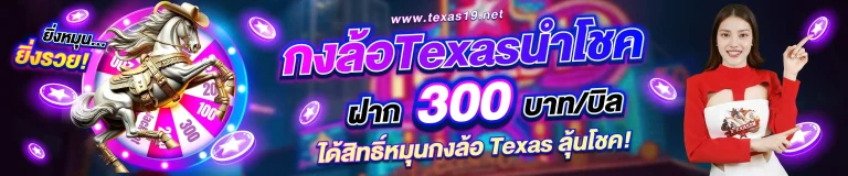 19texas