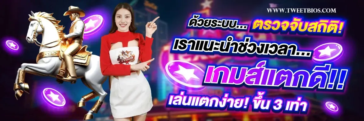 texas19 เครดิตฟรี