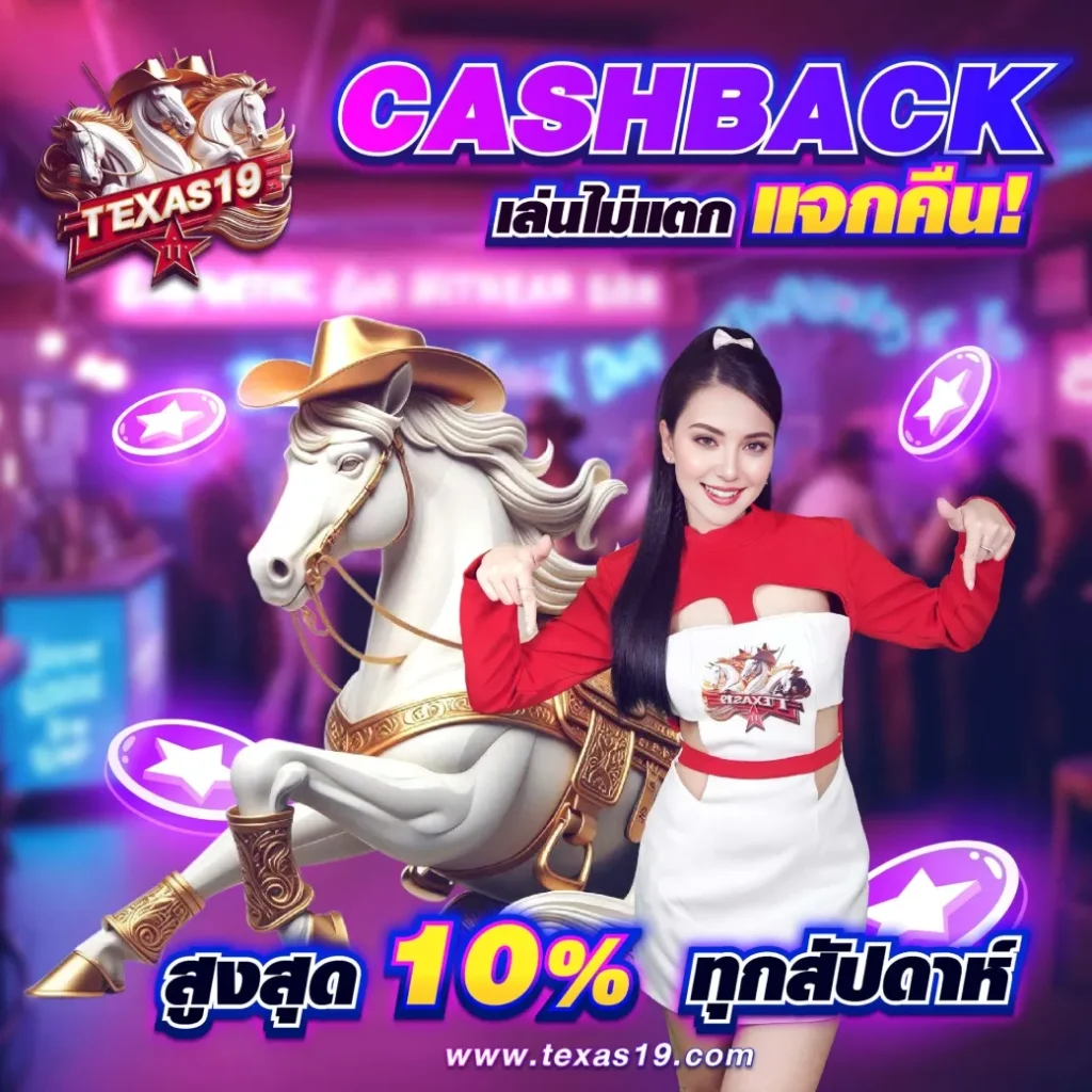 texas19เข้าสู่ระบบ