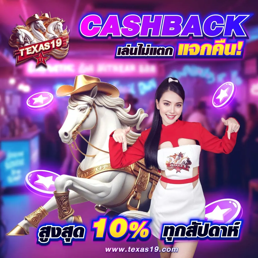 texas19เข้าสู่ระบบ