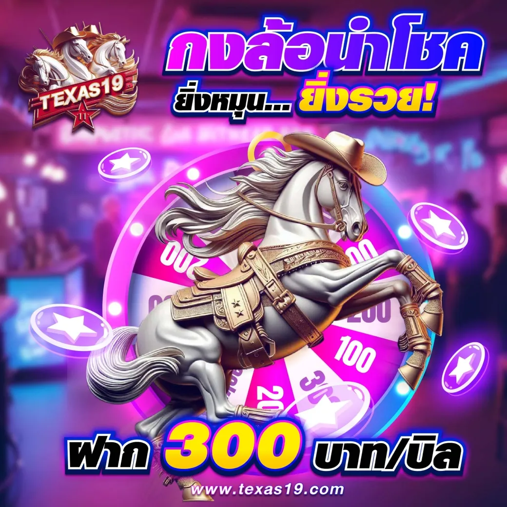 casino Texas 19